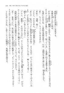 Kyoukai Senjou no Horizon LN Vol 14(6B) - Photo #313