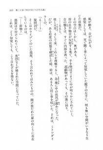 Kyoukai Senjou no Horizon LN Vol 14(6B) - Photo #315