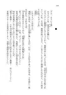 Kyoukai Senjou no Horizon LN Vol 14(6B) - Photo #318