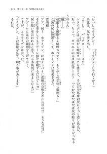 Kyoukai Senjou no Horizon LN Vol 14(6B) - Photo #319