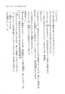 Kyoukai Senjou no Horizon LN Vol 14(6B) - Photo #323
