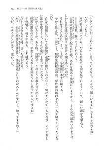 Kyoukai Senjou no Horizon LN Vol 14(6B) - Photo #325