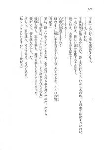 Kyoukai Senjou no Horizon LN Vol 14(6B) - Photo #326