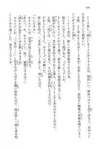 Kyoukai Senjou no Horizon LN Vol 14(6B) - Photo #328
