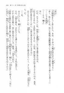 Kyoukai Senjou no Horizon LN Vol 14(6B) - Photo #329