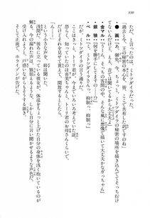 Kyoukai Senjou no Horizon LN Vol 14(6B) - Photo #330