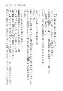 Kyoukai Senjou no Horizon LN Vol 14(6B) - Photo #331