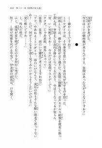 Kyoukai Senjou no Horizon LN Vol 14(6B) - Photo #333