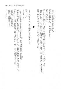 Kyoukai Senjou no Horizon LN Vol 14(6B) - Photo #337