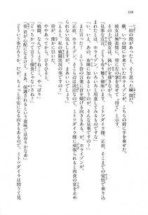 Kyoukai Senjou no Horizon LN Vol 14(6B) - Photo #338