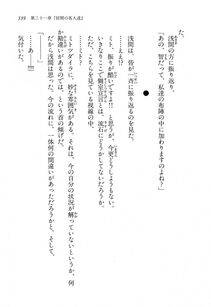Kyoukai Senjou no Horizon LN Vol 14(6B) - Photo #339