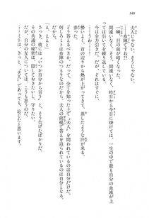 Kyoukai Senjou no Horizon LN Vol 14(6B) - Photo #340