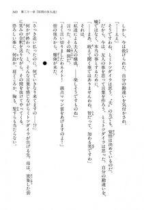 Kyoukai Senjou no Horizon LN Vol 14(6B) - Photo #343