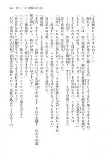 Kyoukai Senjou no Horizon LN Vol 14(6B) - Photo #345