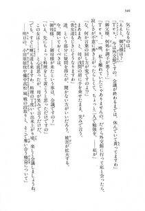 Kyoukai Senjou no Horizon LN Vol 14(6B) - Photo #346