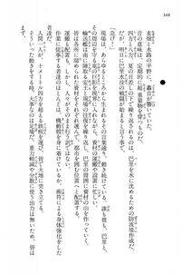 Kyoukai Senjou no Horizon LN Vol 14(6B) - Photo #348