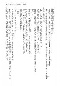 Kyoukai Senjou no Horizon LN Vol 14(6B) - Photo #349