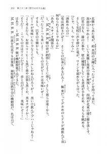 Kyoukai Senjou no Horizon LN Vol 14(6B) - Photo #351