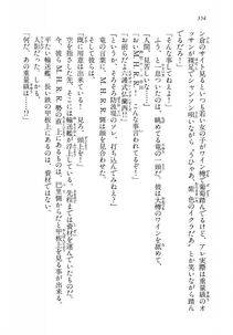 Kyoukai Senjou no Horizon LN Vol 14(6B) - Photo #354