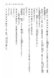 Kyoukai Senjou no Horizon LN Vol 14(6B) - Photo #355