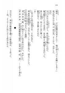 Kyoukai Senjou no Horizon LN Vol 14(6B) - Photo #356