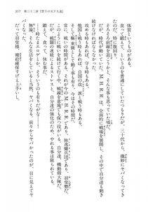 Kyoukai Senjou no Horizon LN Vol 14(6B) - Photo #357