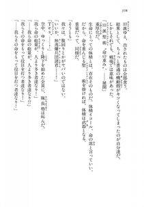 Kyoukai Senjou no Horizon LN Vol 14(6B) - Photo #358