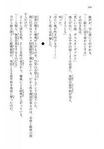 Kyoukai Senjou no Horizon LN Vol 14(6B) - Photo #360