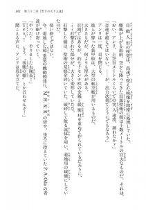 Kyoukai Senjou no Horizon LN Vol 14(6B) - Photo #361