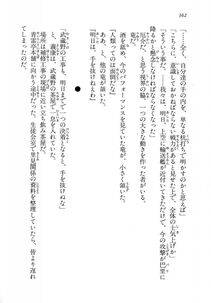 Kyoukai Senjou no Horizon LN Vol 14(6B) - Photo #362