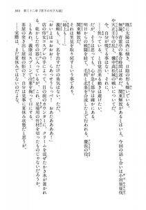 Kyoukai Senjou no Horizon LN Vol 14(6B) - Photo #363