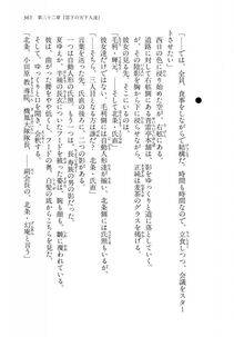Kyoukai Senjou no Horizon LN Vol 14(6B) - Photo #365
