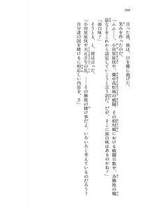 Kyoukai Senjou no Horizon LN Vol 14(6B) - Photo #366