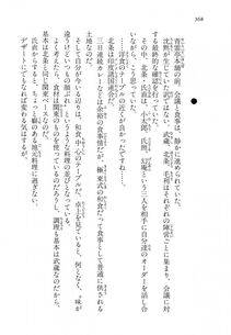 Kyoukai Senjou no Horizon LN Vol 14(6B) - Photo #368