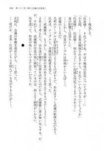 Kyoukai Senjou no Horizon LN Vol 14(6B) - Photo #369