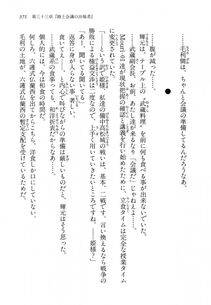 Kyoukai Senjou no Horizon LN Vol 14(6B) - Photo #371