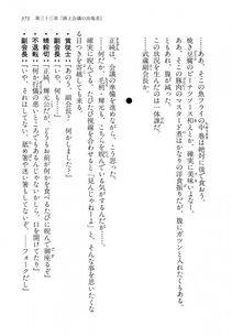 Kyoukai Senjou no Horizon LN Vol 14(6B) - Photo #373