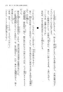 Kyoukai Senjou no Horizon LN Vol 14(6B) - Photo #375
