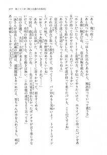 Kyoukai Senjou no Horizon LN Vol 14(6B) - Photo #377