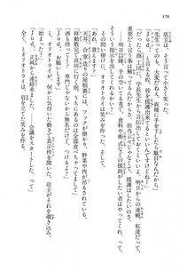 Kyoukai Senjou no Horizon LN Vol 14(6B) - Photo #378