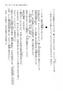 Kyoukai Senjou no Horizon LN Vol 14(6B) - Photo #379