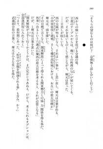 Kyoukai Senjou no Horizon LN Vol 14(6B) - Photo #380