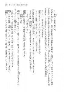 Kyoukai Senjou no Horizon LN Vol 14(6B) - Photo #381