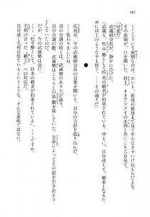 Kyoukai Senjou no Horizon LN Vol 14(6B) - Photo #382
