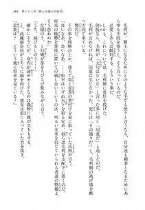 Kyoukai Senjou no Horizon LN Vol 14(6B) - Photo #383