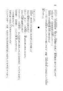 Kyoukai Senjou no Horizon LN Vol 14(6B) - Photo #384