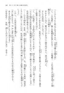 Kyoukai Senjou no Horizon LN Vol 14(6B) - Photo #385