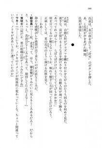 Kyoukai Senjou no Horizon LN Vol 14(6B) - Photo #386