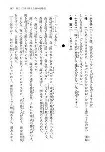 Kyoukai Senjou no Horizon LN Vol 14(6B) - Photo #387