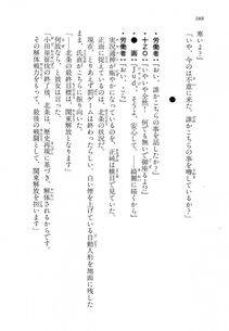 Kyoukai Senjou no Horizon LN Vol 14(6B) - Photo #388